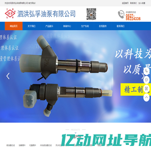 泗洪弘孚油泵有限公司