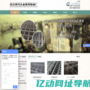 武汉商河五金筛网厂