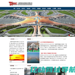 上海同新机电控制技术有限公司
