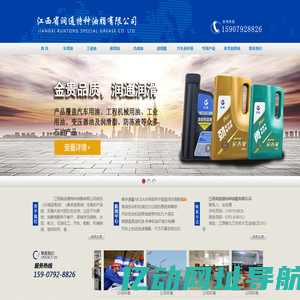 江西省润通特种油脂有限公司