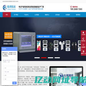 深圳市兆博精密技术有限公司