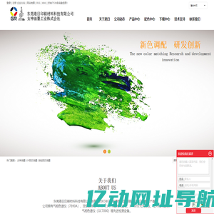 女神油墨_UV胶印油墨_油性胶印油墨-东莞港日印刷材料科技有限公司