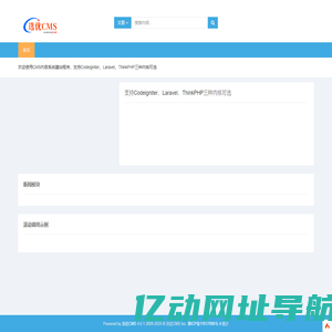 导航啦