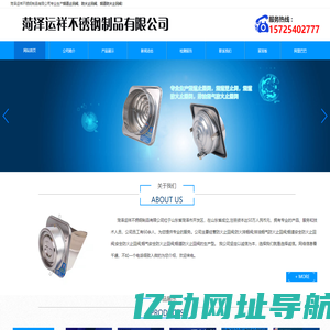 烟道止回阀_烟道防火止回阀-菏泽运祥不锈钢制品有限公司