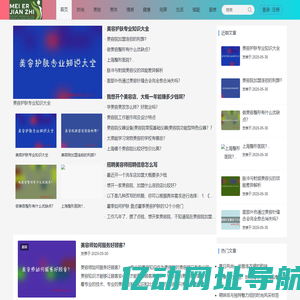 时尚新风尚，简约而不简单，尽在潮流前沿 - 媚尔简姿