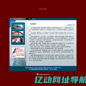 宜兴市恒通瑞运建筑通风天窗安装有限公司