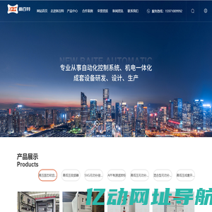 湖北新百特自动化设备有限公司