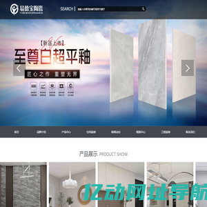 易德宝陶瓷 | 陶瓷十大品牌 | 佛山陶瓷品牌 | 瓷砖一线品牌