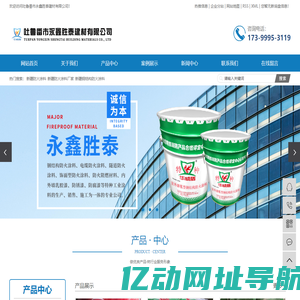 新疆防火涂料_新疆防火涂料厂家_新疆钢结构防火涂料-吐鲁番市永鑫胜泰建材有限公司