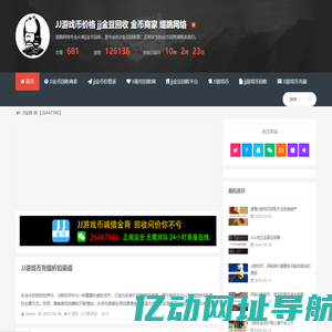 JJ游戏币价格 jj金豆回收 金币商家 缇跳网络