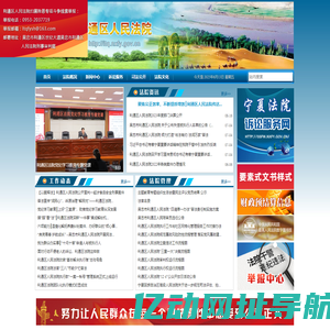 利通区人民法院
