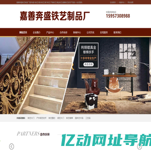 嘉兴铁艺,平湖铁艺,嘉善奔盛铁艺制品厂,桐乡铁艺,嘉善铁艺，海宁铁艺，海盐铁艺
