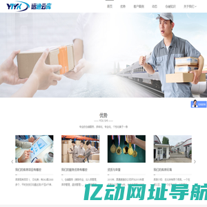 北京第三方跨境电商仓储_托管_外包_代发货_淘宝客服外包_仓配一体化 - 远通云库