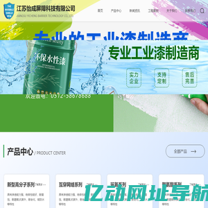 江苏怡成屏障科技有限公司_江苏怡成屏障科技有限公司