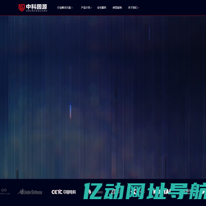 中科固源-专业协议模糊测试工具和信息安全服务提供商