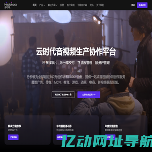 音视频审片批注_在线分享交付_生产协作平台-分秒帧