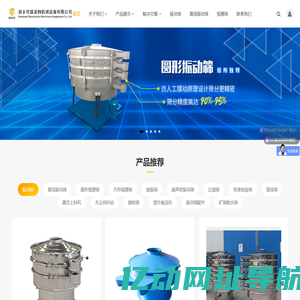 振动筛-直线振动筛-直线筛-方形摇摆筛-旋振筛-盛美特机械_新乡振动筛摇摆筛厂家
