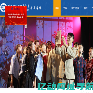 音乐学院