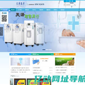 安徽天泽医疗器械有限责任公司