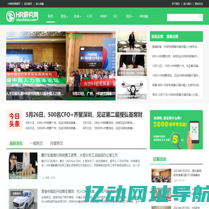 HRCOE|HRBP|HRSSC|HRSDC|人力资源三支柱|HR论坛|HR研究网