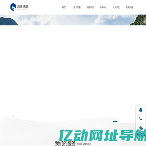 润衡集团