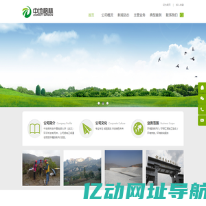 武汉中地格林环保科技有限公司