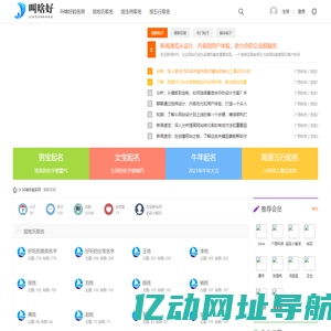 叫啥好起名网 - 2024年宝宝取名大全,宝宝取名宝典