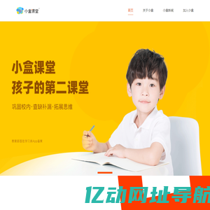 小盒课堂