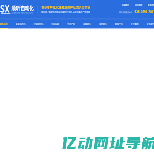 东莞自动化设备,东莞流水线设备生产厂家,东莞滚筒流水线,电子装配流水线-顺昕自动化机械设备