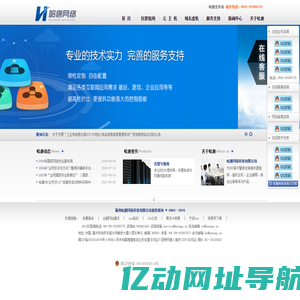 福州哈唐网络-福建IDC企业！专注云主机及服务器租用托管13年！