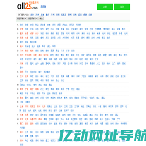 【阿里二手网】-二手车市场|二手设备市场|二手it产品|物资回收|库存处理 - 二手交易网、二手设备网，免费发布信息-摩森网络