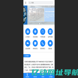 天津酒店布草洗涤_布草清洗_用品洗涤_天津永隆洗涤有限公司