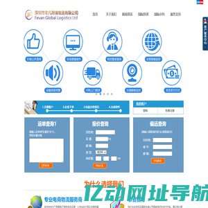 深圳市非凡跨境物流有限公司