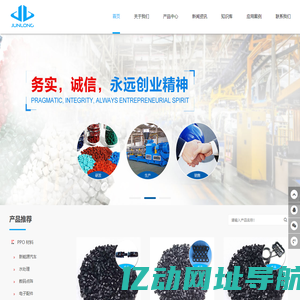 苏州俊泰龙高新材料有限公司—专注于PPO材料