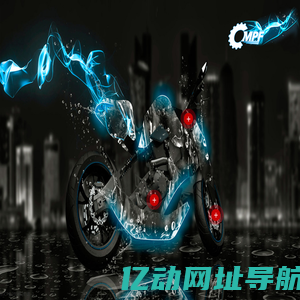 中国摩托车及配件展示交易会