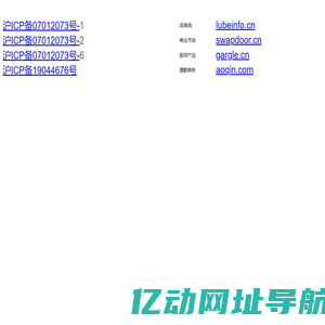 网站备案告示