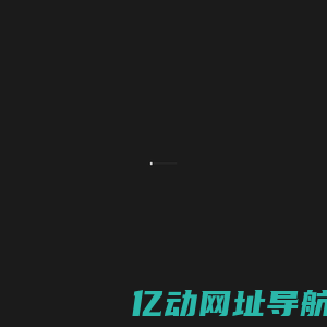 北京世纪安泰建筑工程设计有限公司