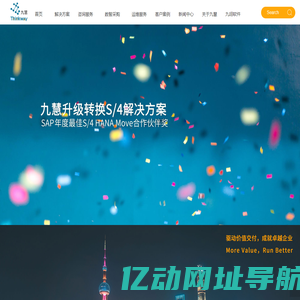 九慧信息 | SAP管理系统-ERP软件-MES实施-SRM-BI
