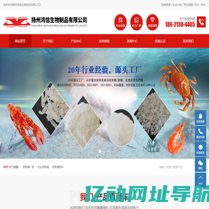 壳聚糖厂家_专业生产壳聚糖肥料_农业壳聚糖哪家好-扬州鸿信生物制品有限公司
