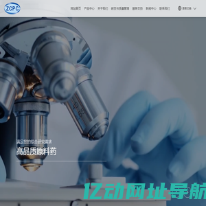浙江海昇药业股份有限公司-值得信赖的原料药生产商