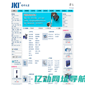 上海精学科学仪器有限公司