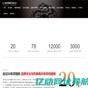 成都展厅设计公司_企业展馆设计装修_村史馆_校史馆_文化墙设计制作_党建文化建设-四川龙腾展示