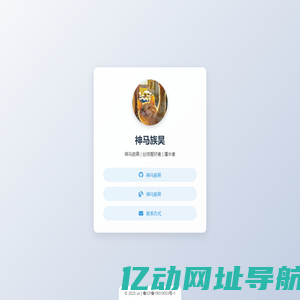 神马族昊