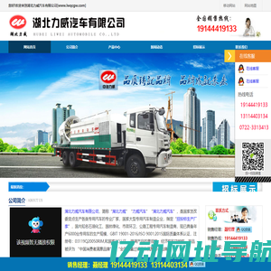 湖北力威汽车有限公司,招投标生产厂家,鲜活鱼运输车,多功能喷洒抑尘车,移动应急电源车图片,力威汽车,中汽力威牌-湖北力威汽车有限公司
