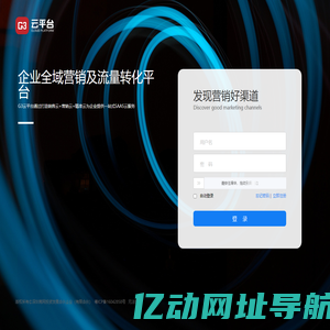 G3云平台 - 会员登录