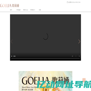 歌莉娅