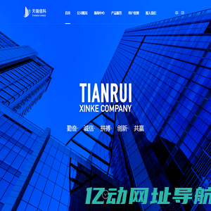 天瑞集团信息科技有限公司