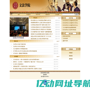防灾科技学院  文法学院