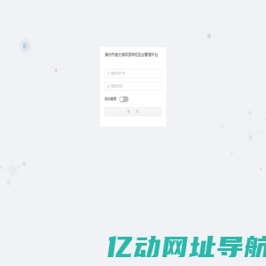 湖州市南太湖双语学校管理平台