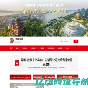 上城新闻网